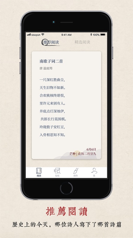 律诗校验app展示图