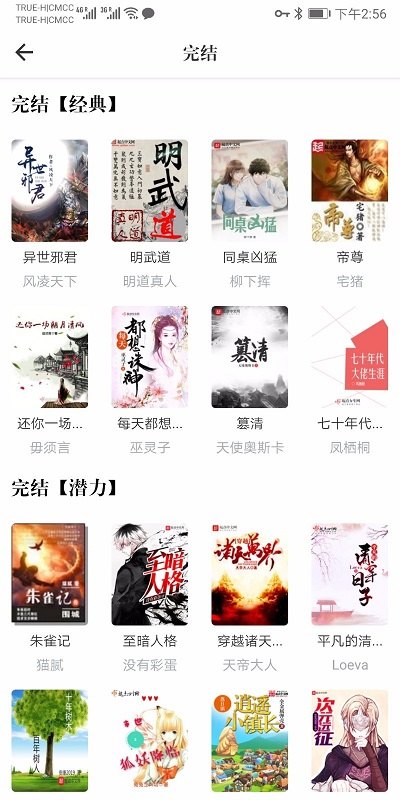 天天读书app展示图