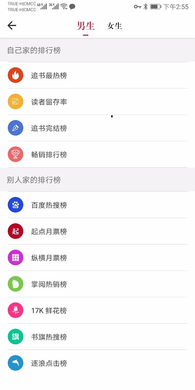 天天读书app展示图