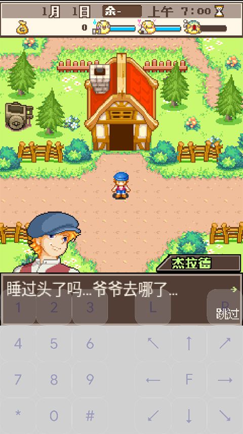 阿尔卑斯牧场物语安卓版展示图