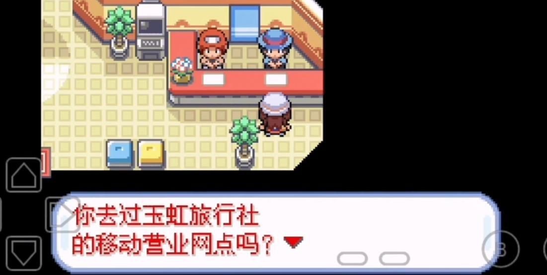 口袋妖怪深蓝中文版展示图