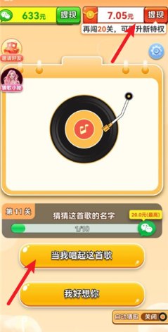 亿万猜歌王红包版官方正版展示图