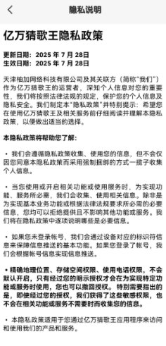 亿万猜歌王红包版官方正版展示图