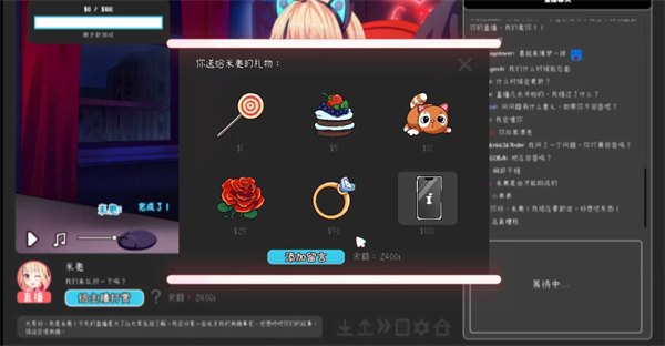 我恨我的女直播主手机版展示图