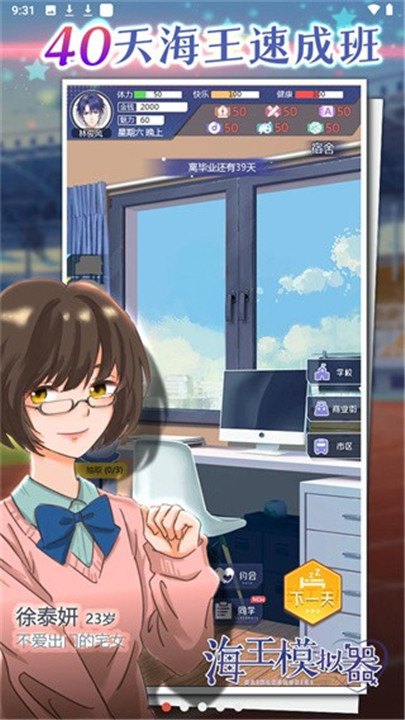 海王模拟器折相思展示图