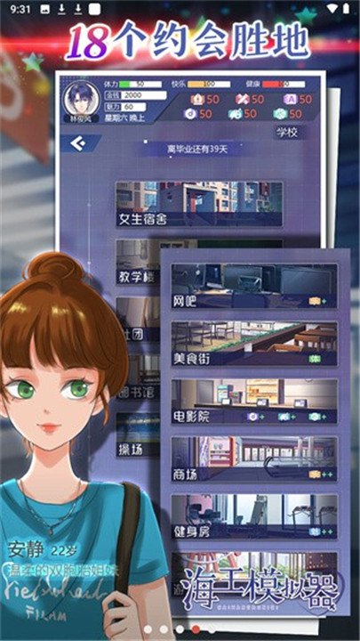 海王模拟器折相思展示图