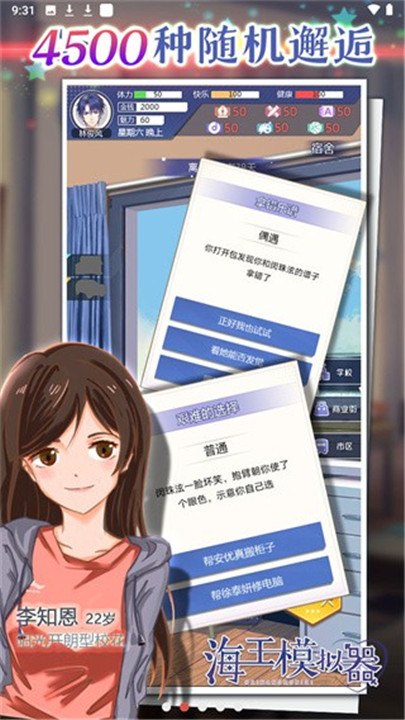 海王模拟器折相思展示图