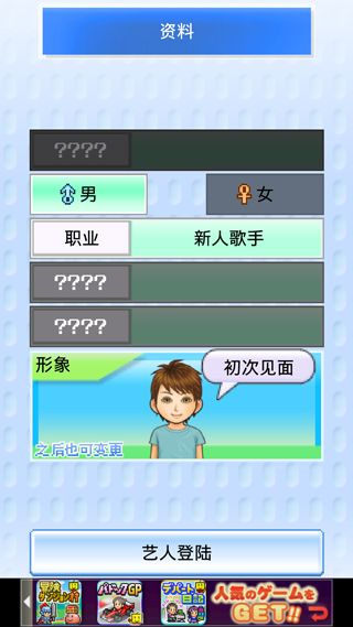 朋友的艺能舍折相思展示图