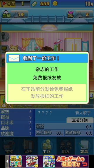 朋友的艺能舍折相思展示图