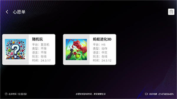 云霸王Box展示图