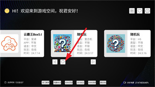 云霸王Box展示图