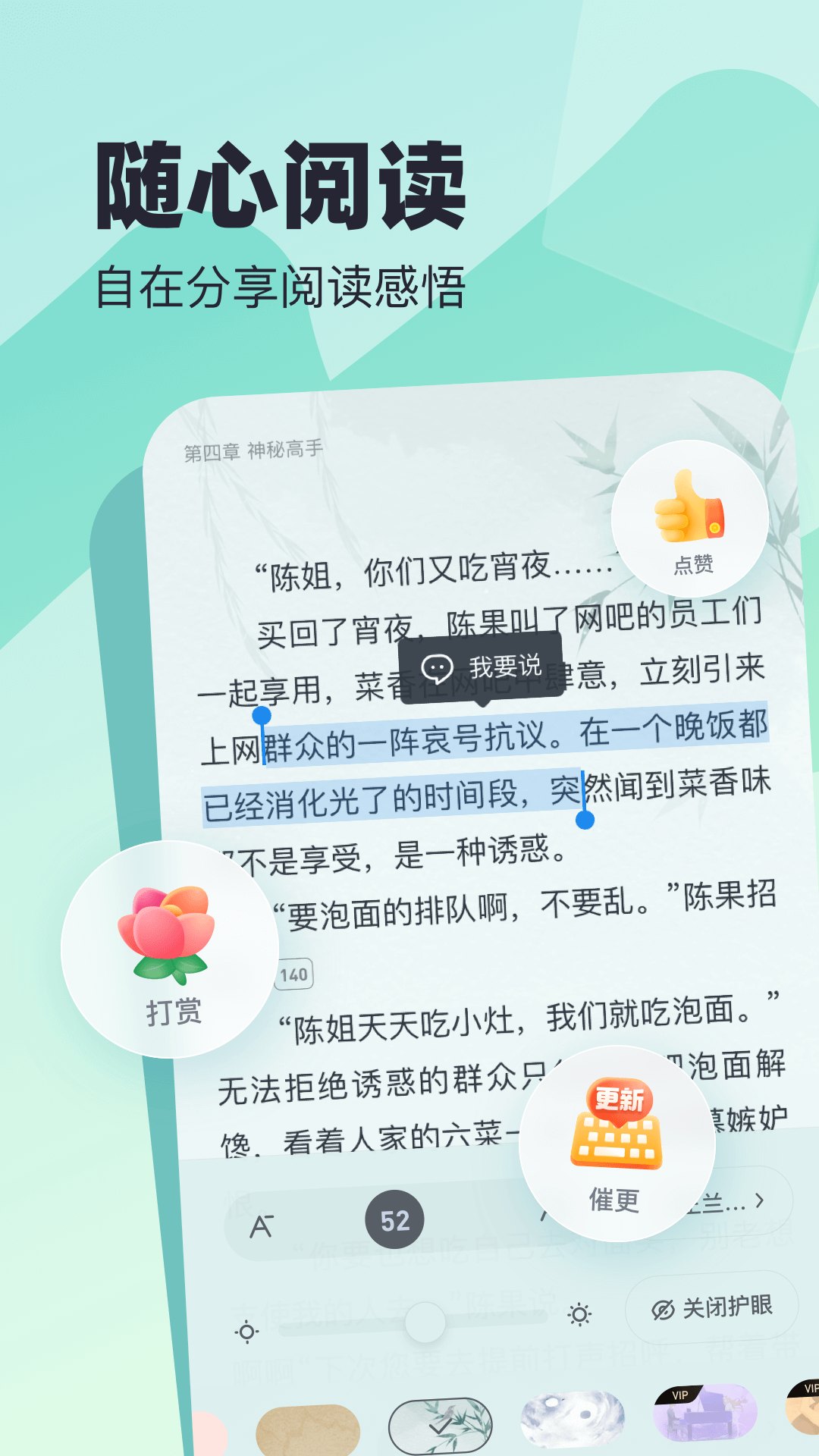 米读小说极速版展示图