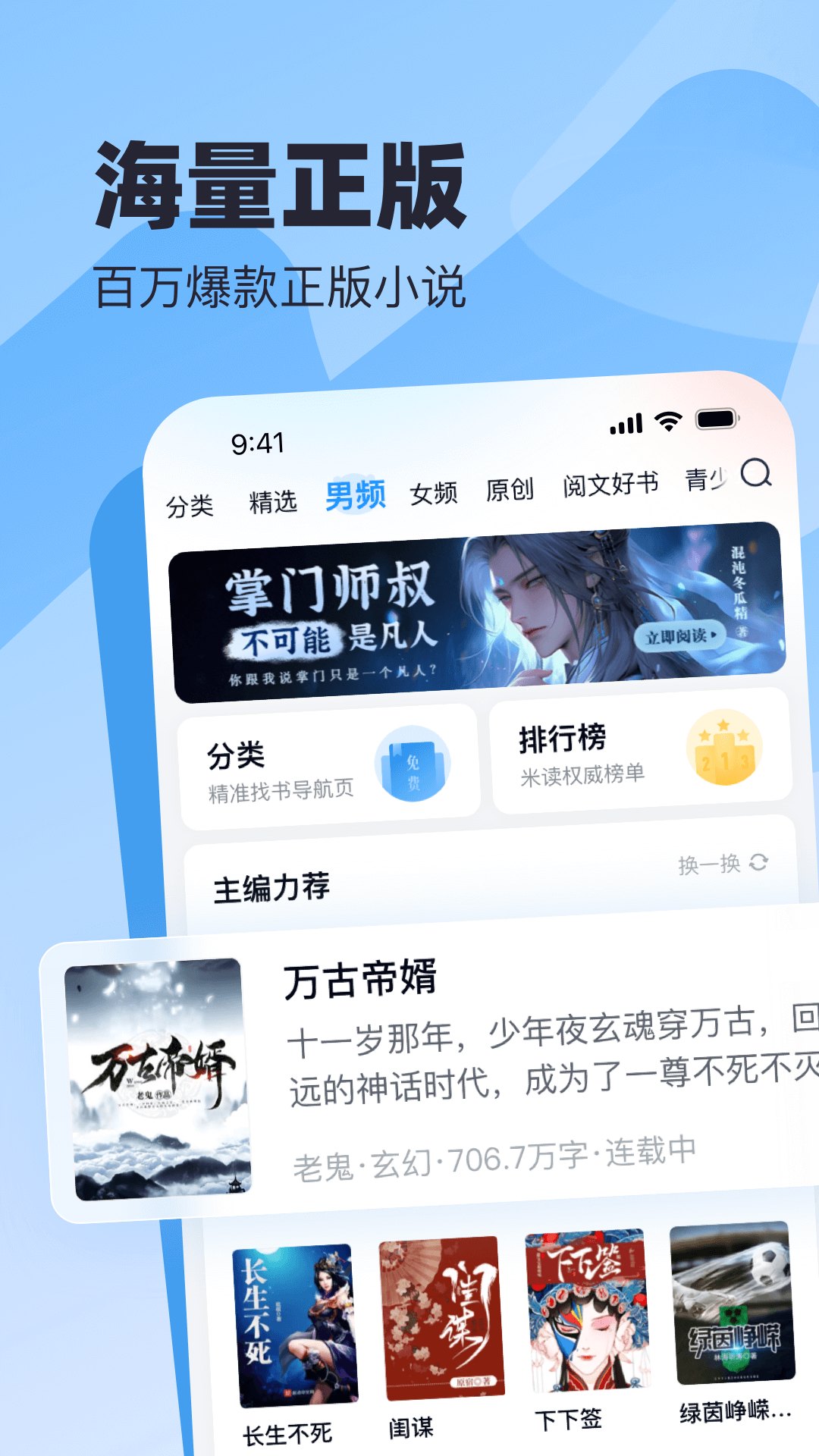 米读小说极速版展示图
