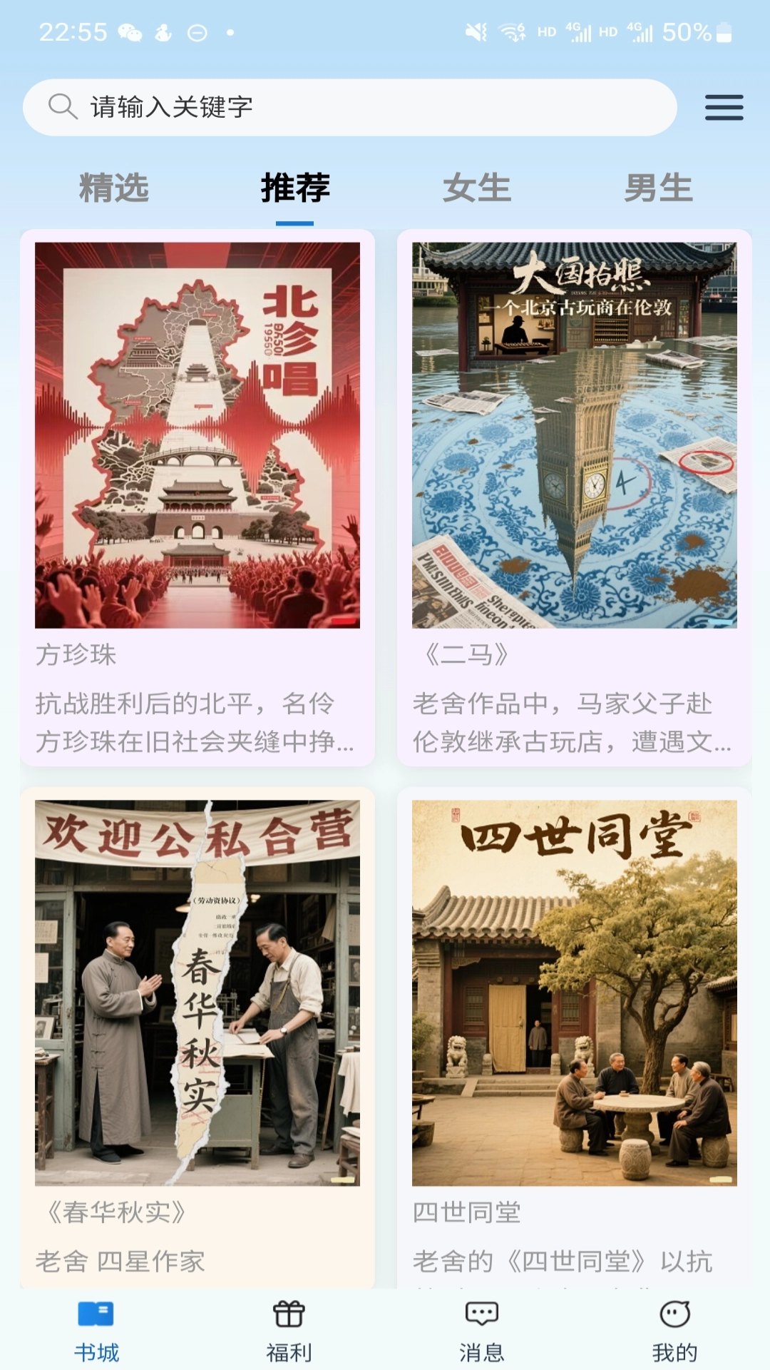 辰思小说官网版展示图