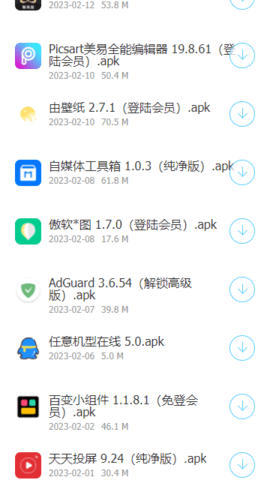软件车库展示图