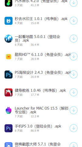 软件车库展示图