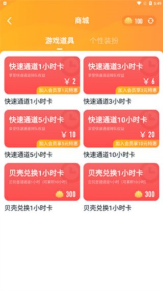 斗蟹游戏展示图