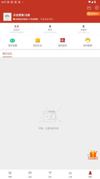 斗蟹游戏展示图