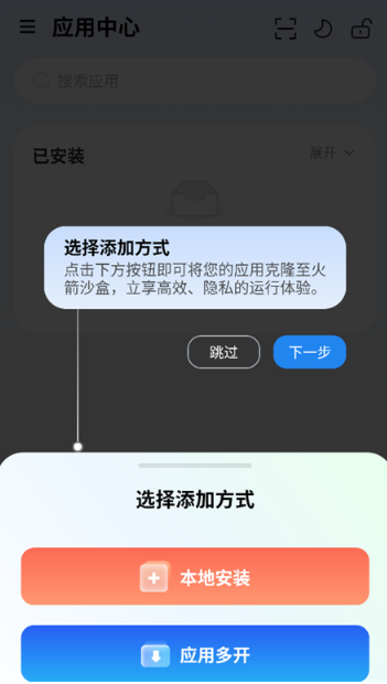 火箭沙盒安卓版展示图