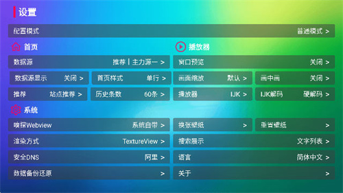 龙门影视最新版展示图