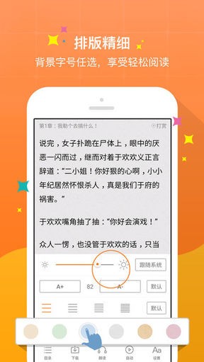 御书屋安卓版展示图