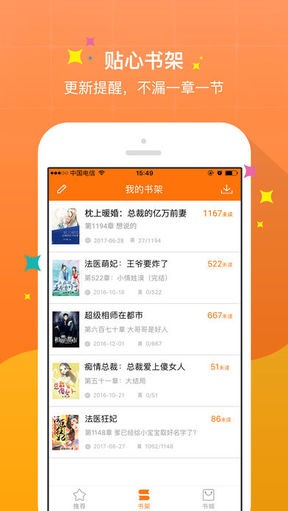 御书屋安卓版展示图