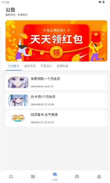 白乐软件库2.2.0展示图