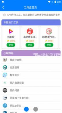 忆梦软件库app展示图