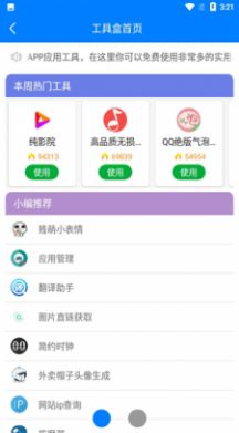 忆梦软件库app展示图