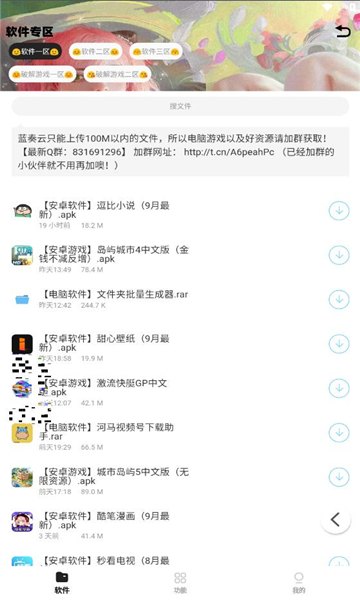 轩云软件库展示图