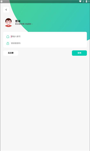 轩云软件库展示图