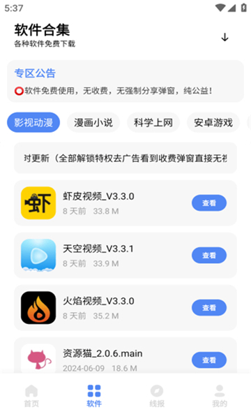 清墨软件库5.5.3展示图