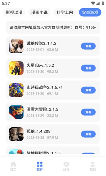 清墨软件库5.5.3展示图