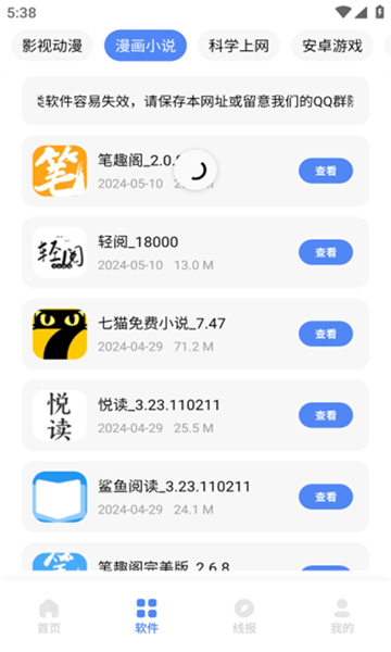 清墨软件库5.5.3展示图