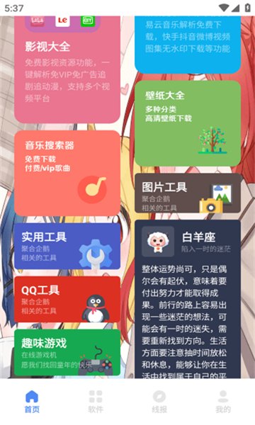 清墨软件库5.5.3展示图