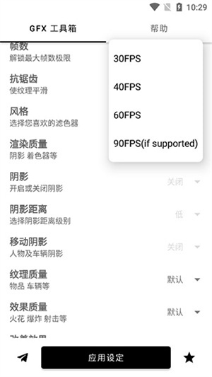 红仙画质助手官方最新版展示图