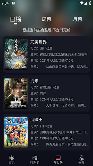 喵喵动漫最新版展示图