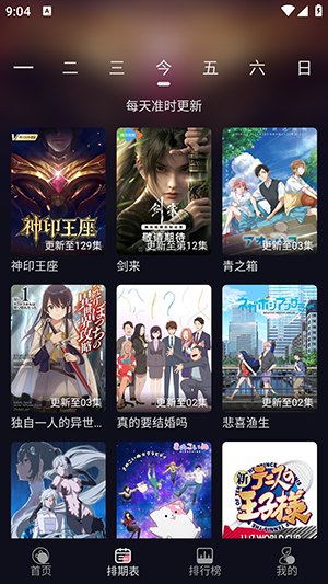 喵喵动漫最新版展示图