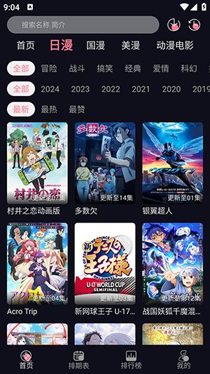 喵喵动漫最新版展示图
