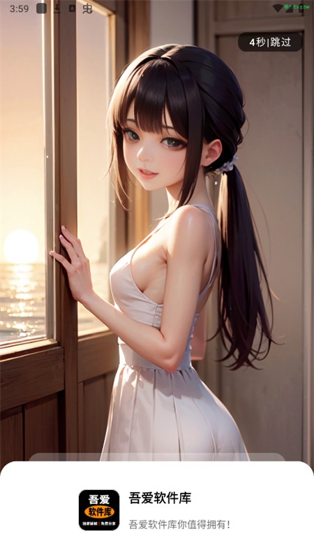 吾爱软件库最新版本展示图