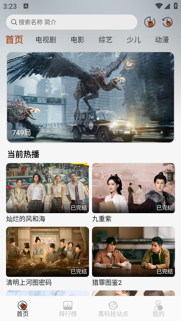 金都影视展示图