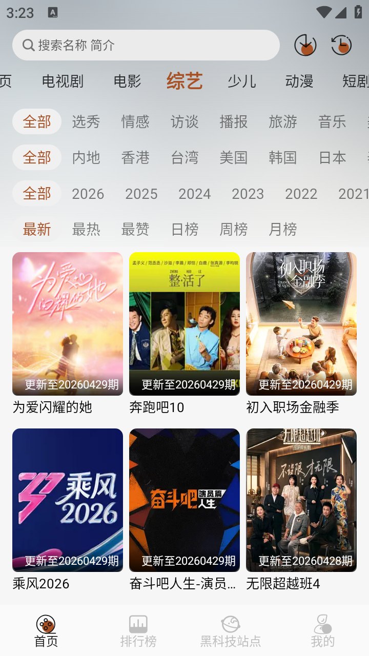 金都影视展示图