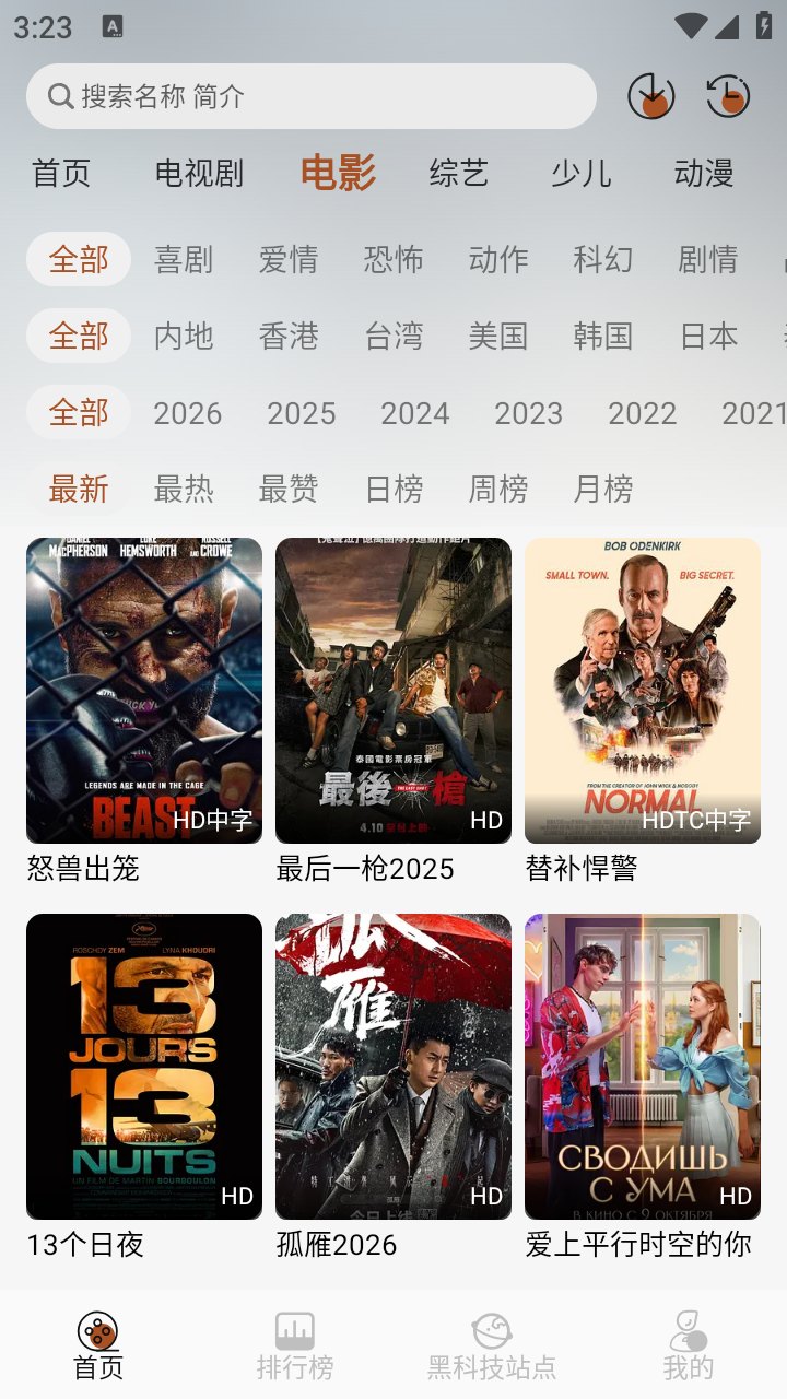 金都影视展示图