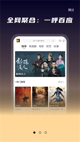 星夜影视app展示图