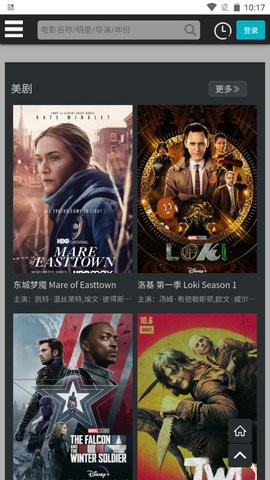 竹菊影视软件展示图