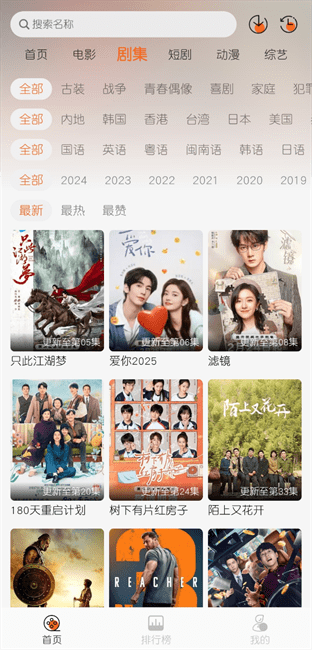 蚂蚁追剧app最新版本展示图