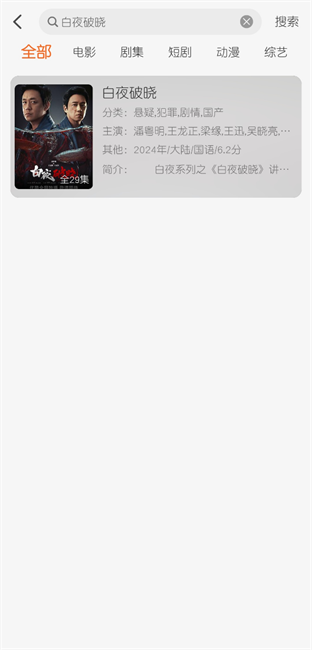 蚂蚁追剧app最新版本展示图