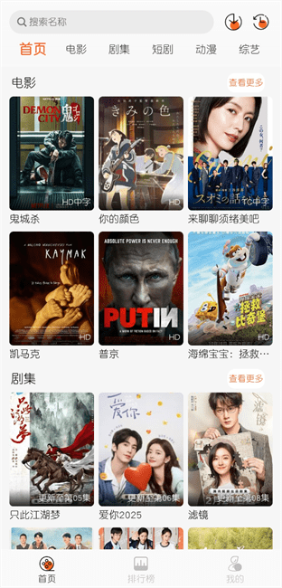 蚂蚁追剧app最新版本展示图