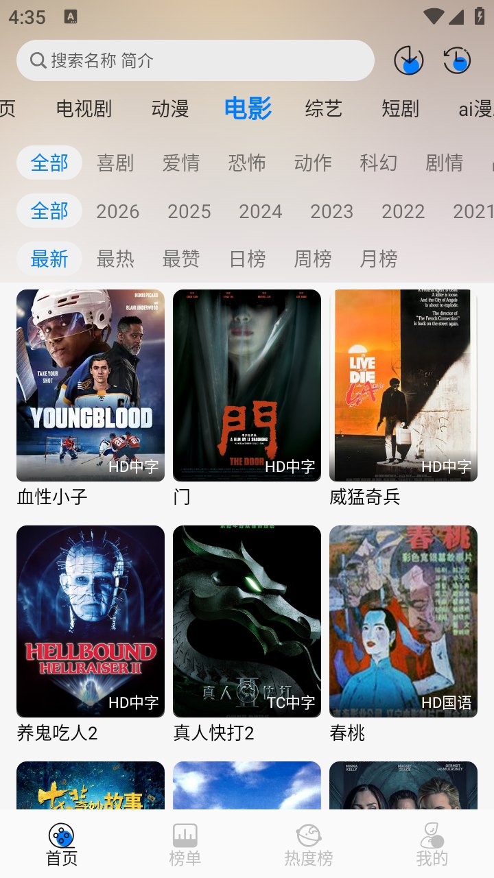 星空4K影视展示图