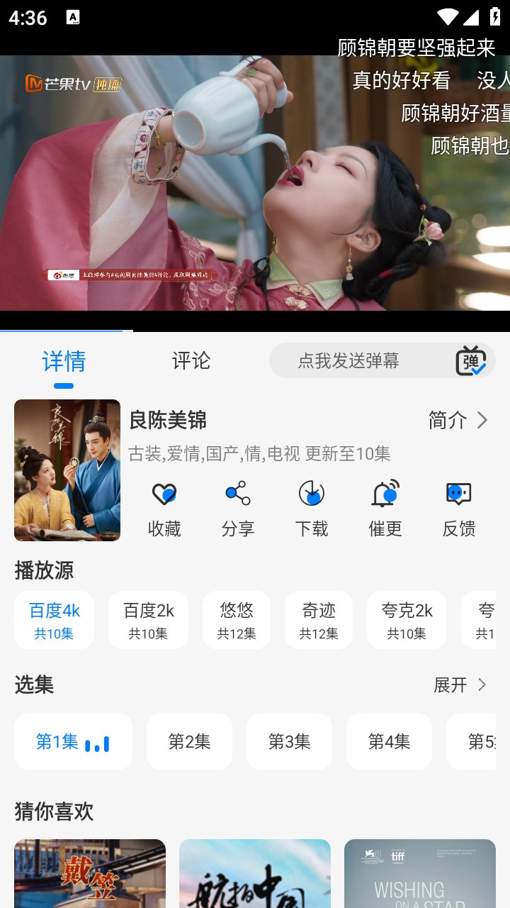 星空4K影视展示图